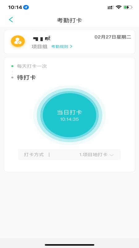 明讯考勤