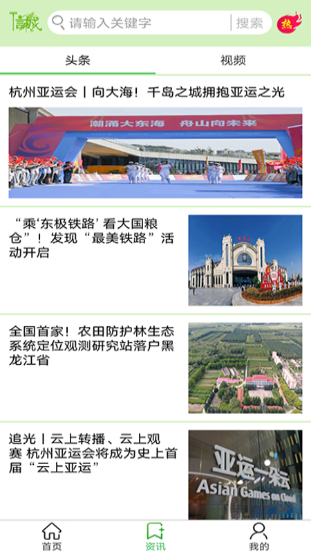 信城_截图3