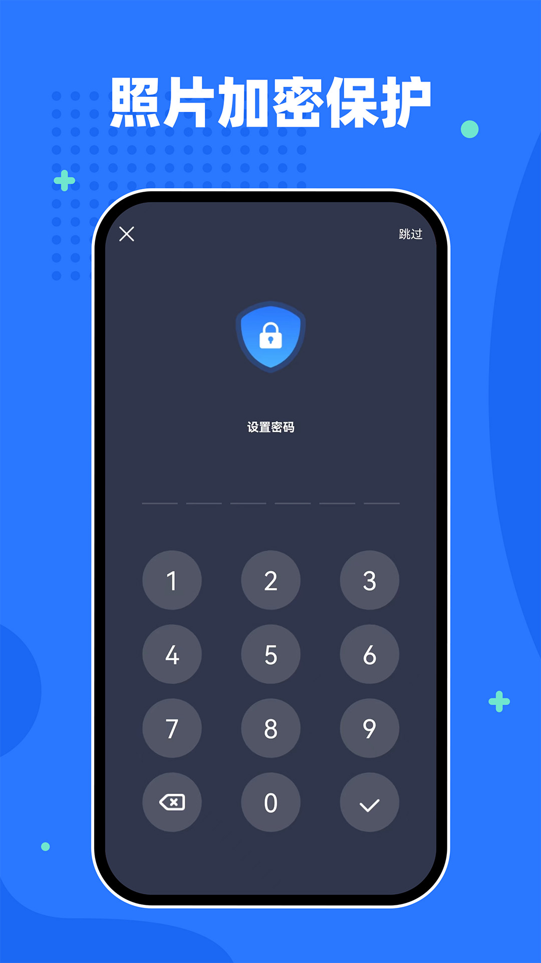 隐私相册空间_截图2