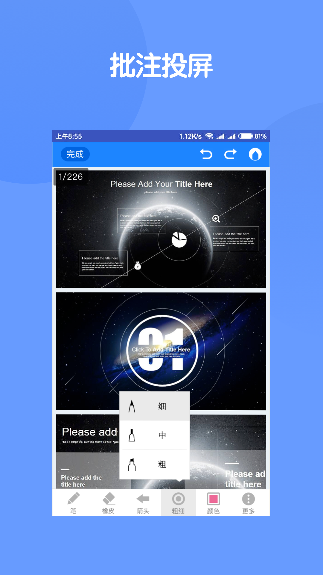 云控教室_截图5