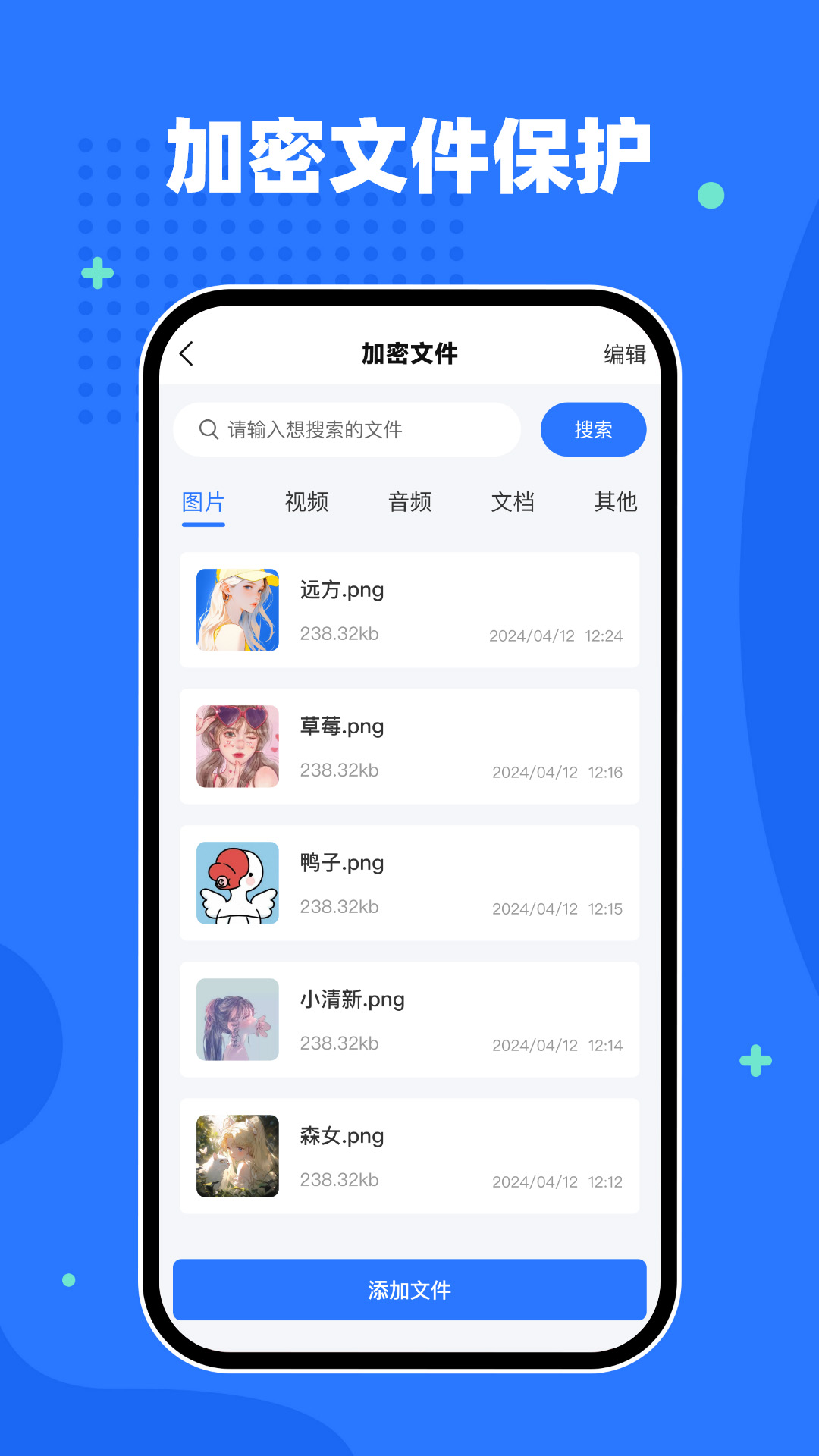 隐私相册空间_截图4