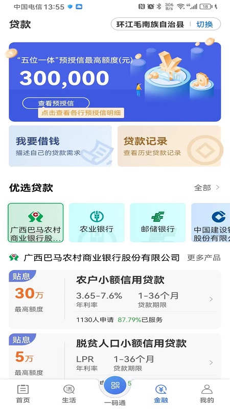信惠乡村