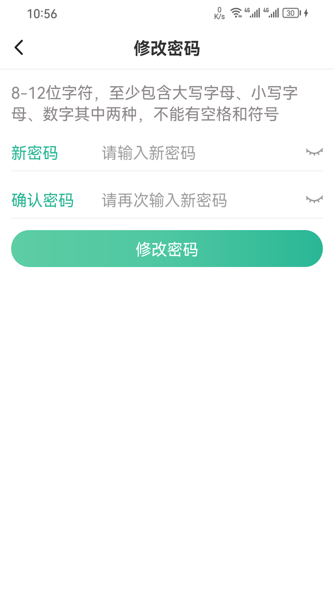 99账号中心_截图5
