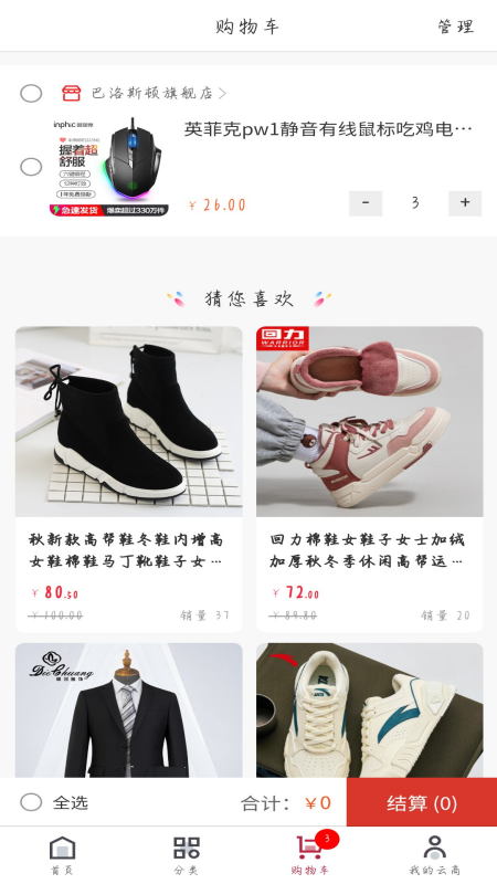 品德云商