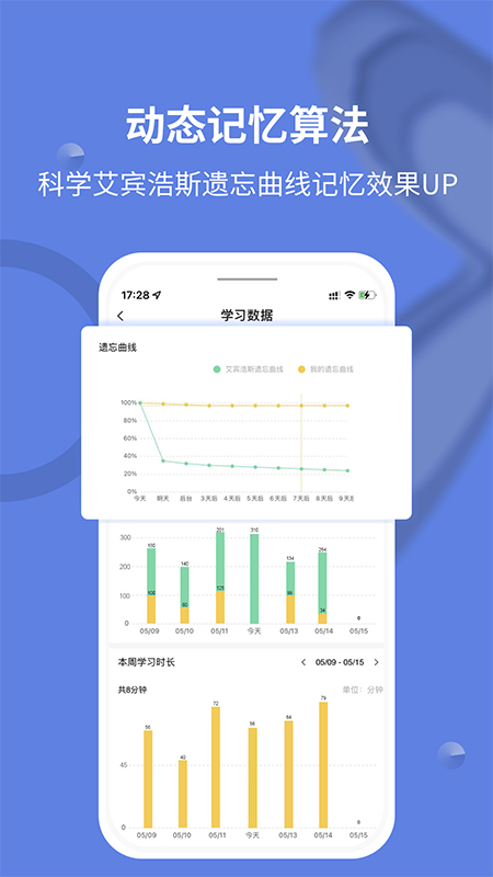 堂堂背单词_截图4
