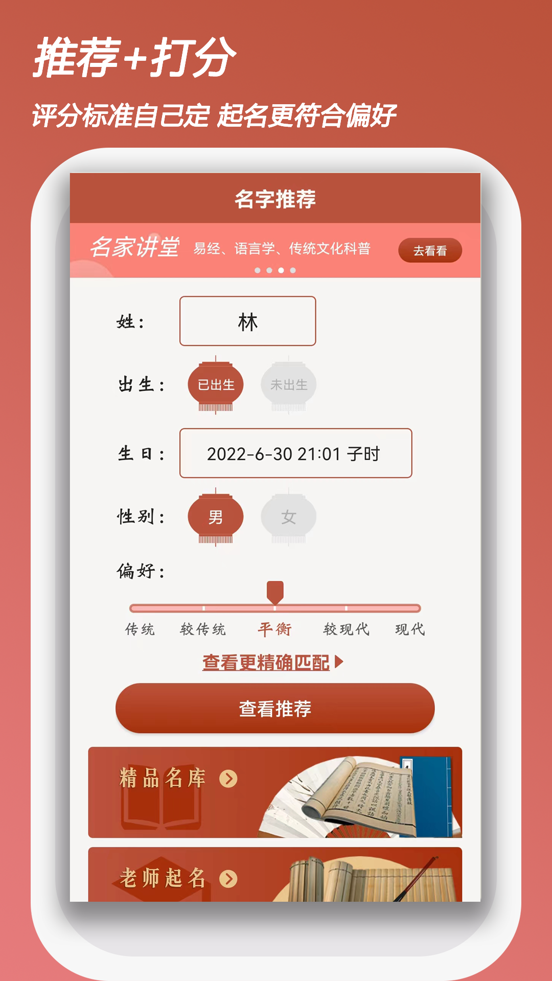 吉祥宝宝起名字