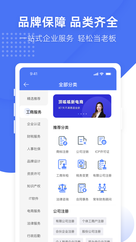 顶呱呱_截图3