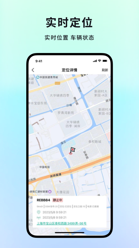忆行通