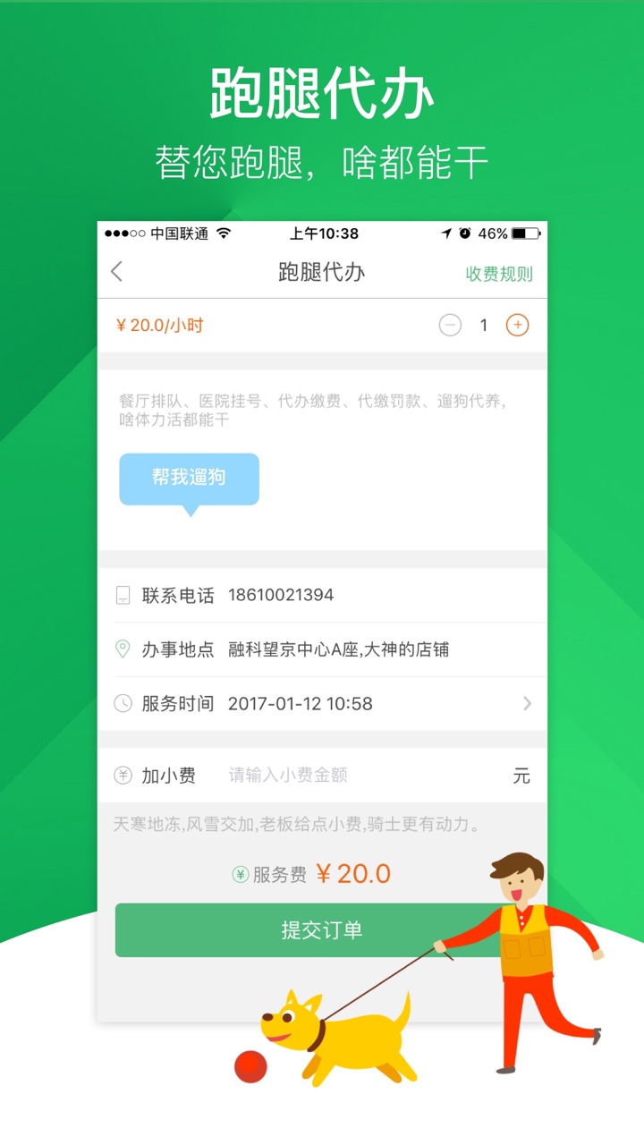截图5