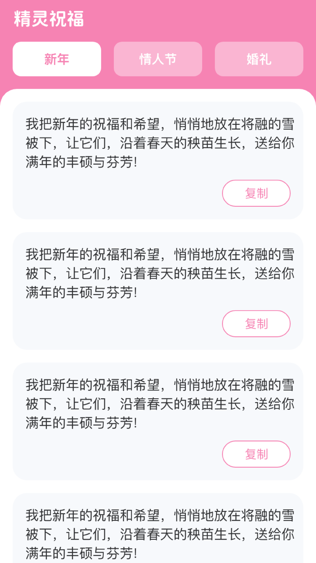 精灵点点