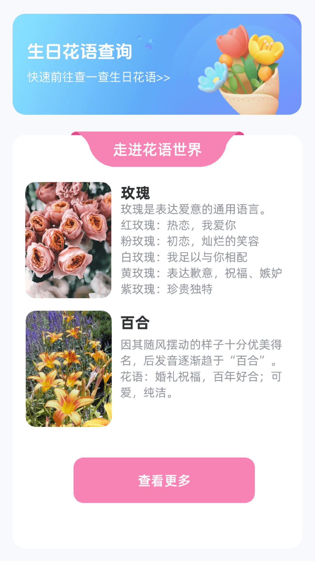 精灵点点