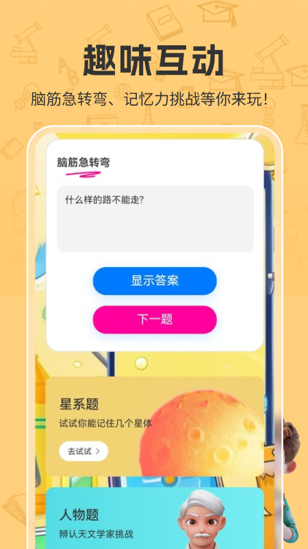 白鲸清理_截图3