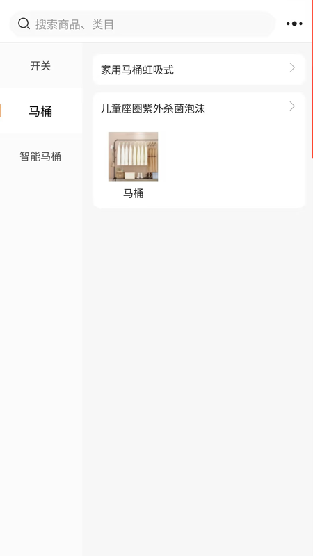 力美居_截图2
