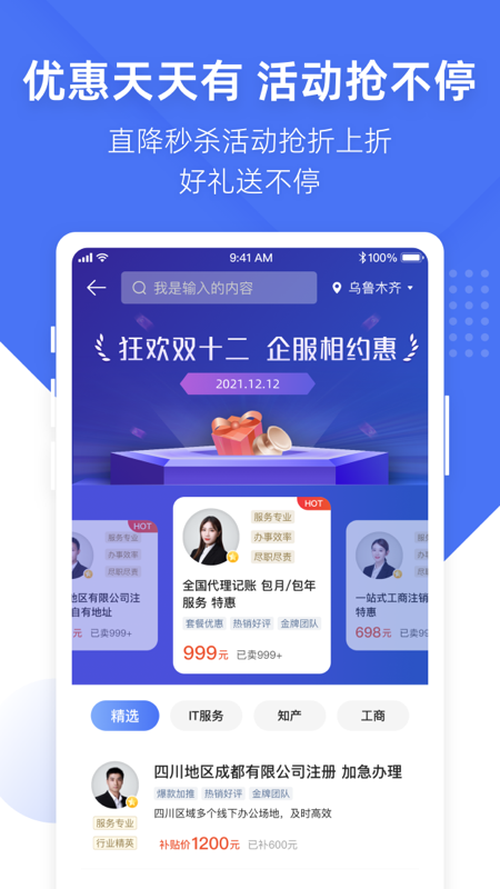 顶呱呱_截图5