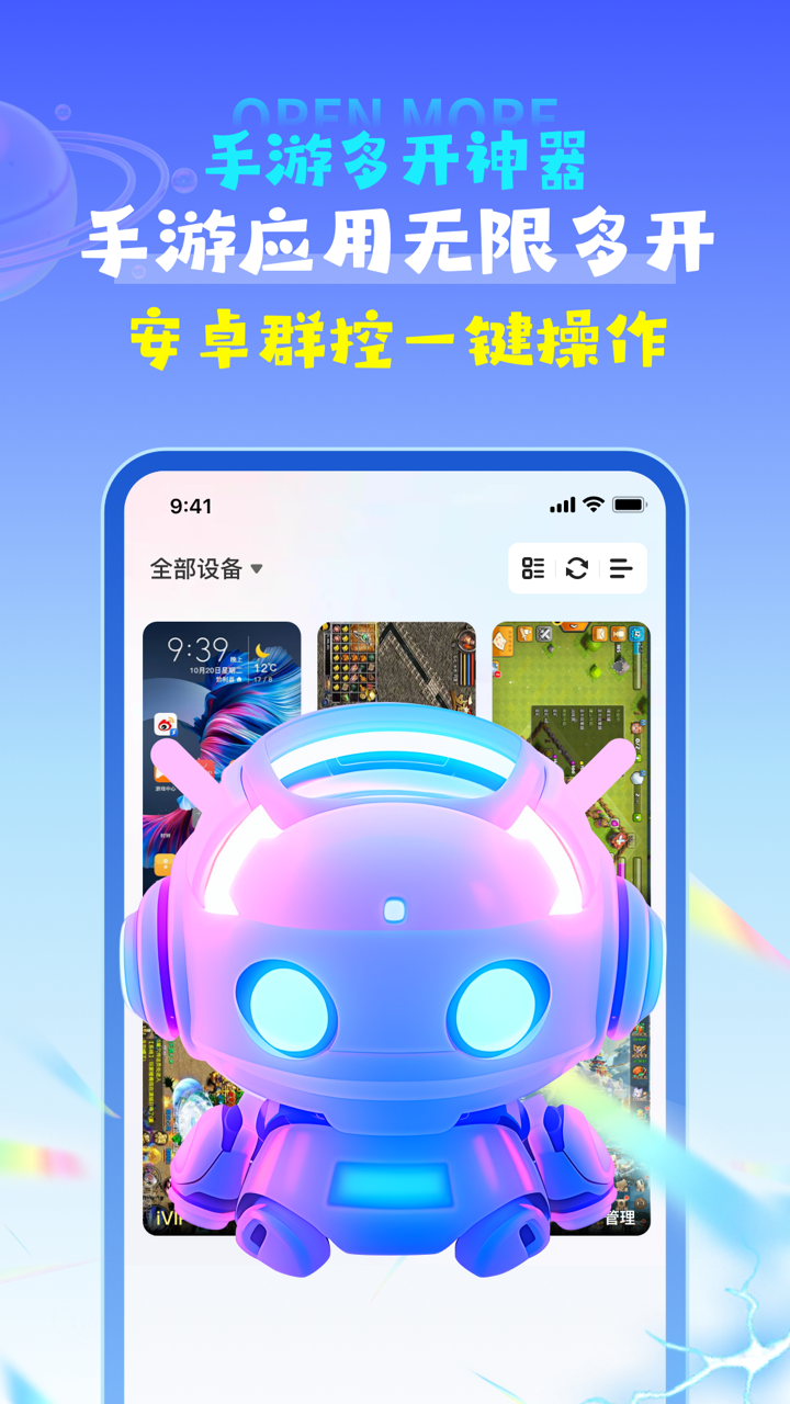 掌上云手机