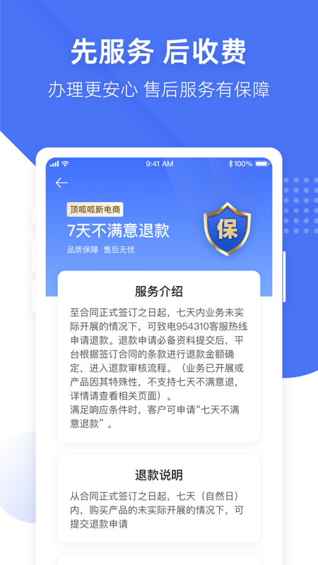 顶呱呱_截图2