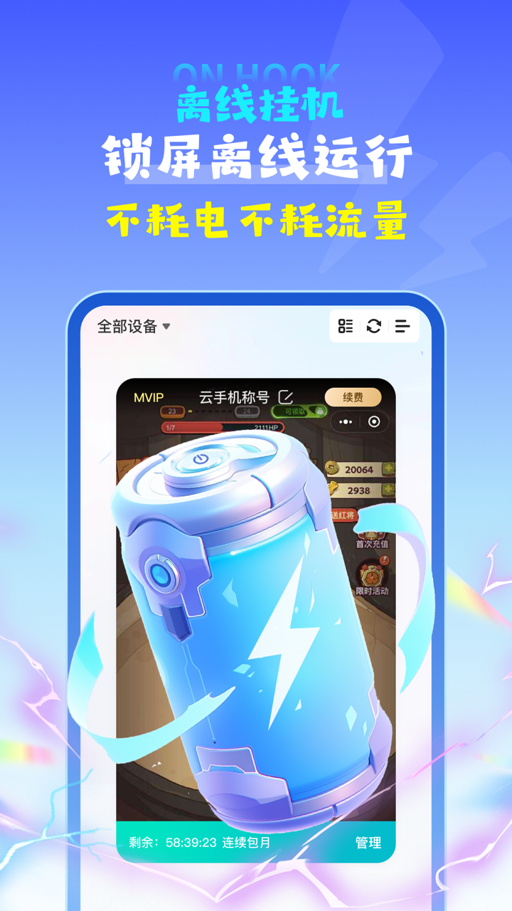 掌上云手机