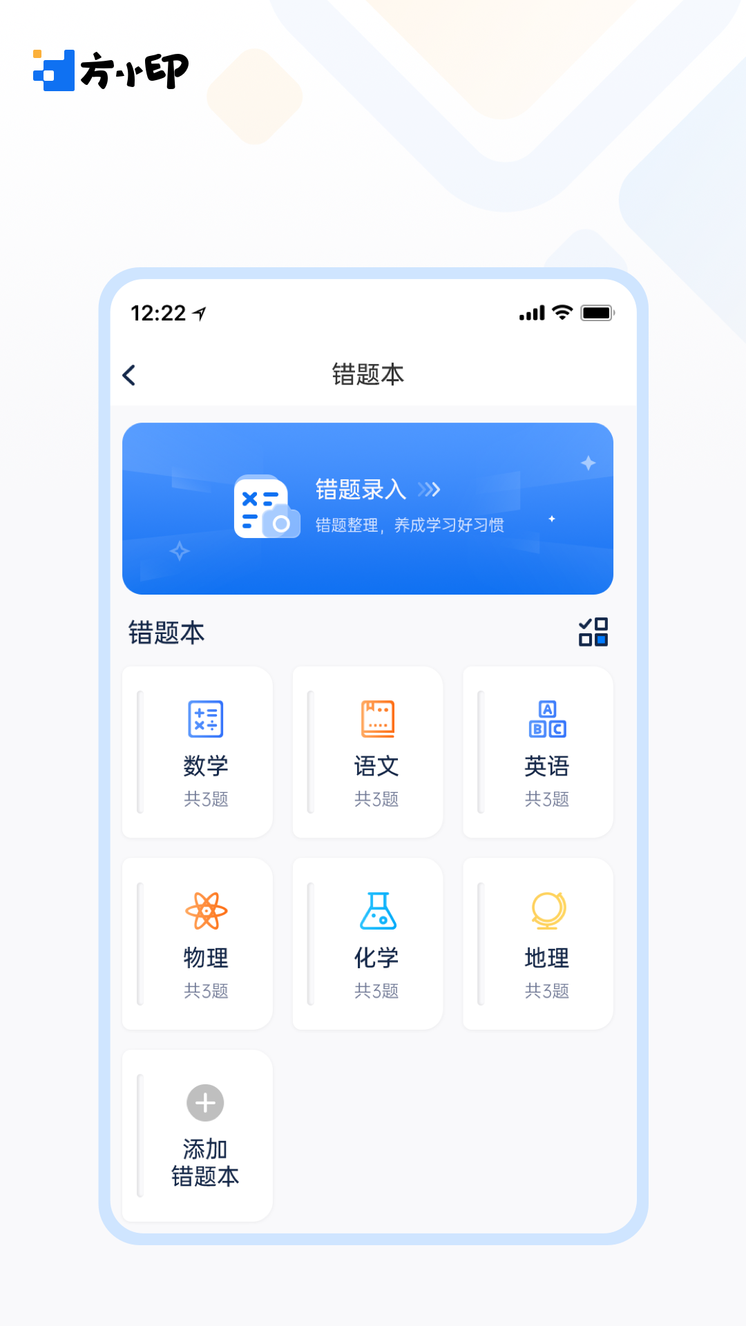 方小印_截图2