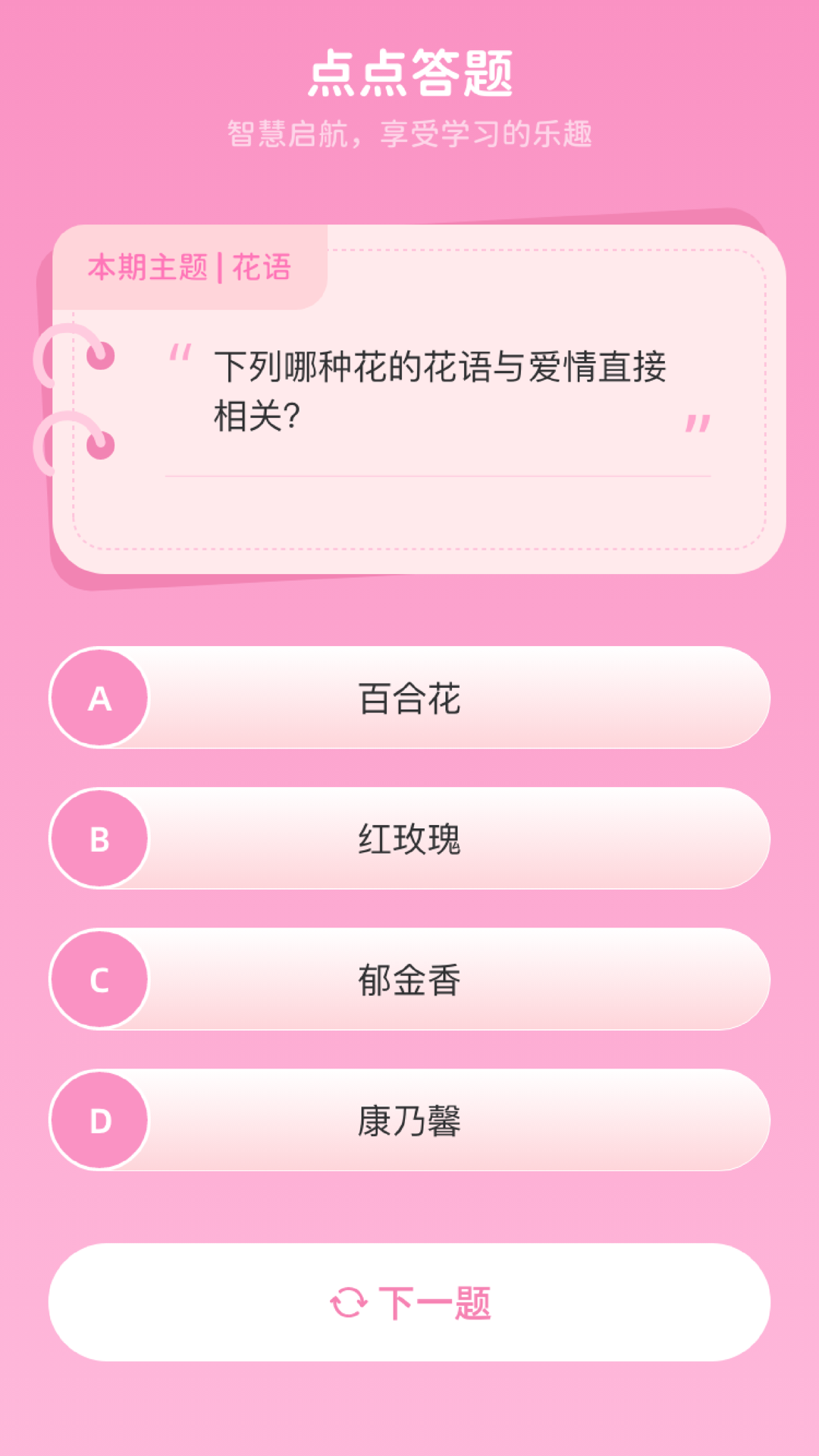 精灵点点
