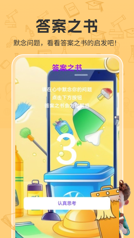 白鲸清理_截图4