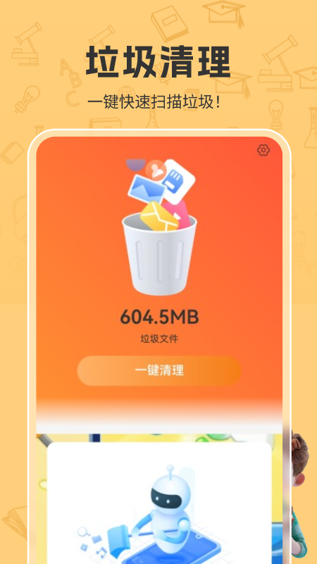 白鲸清理_截图2