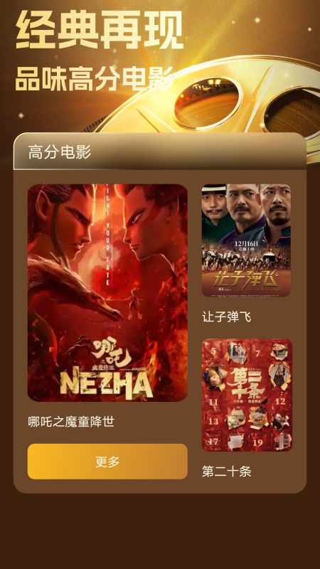 悦步生风