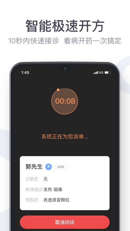 荷叶健康商家版