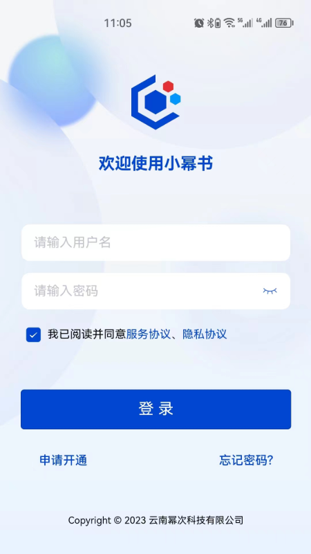 小幂书