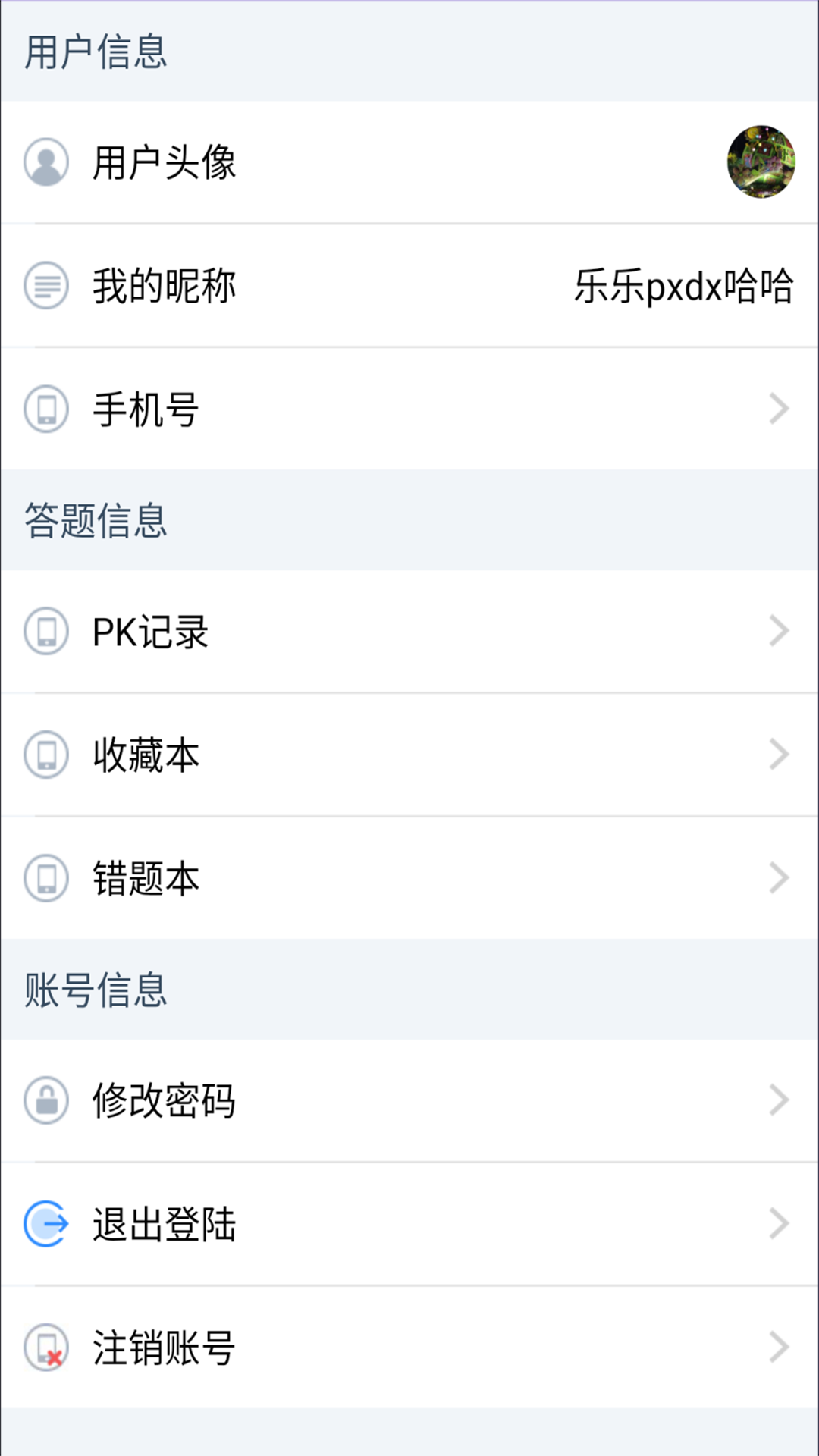 法考秘籍