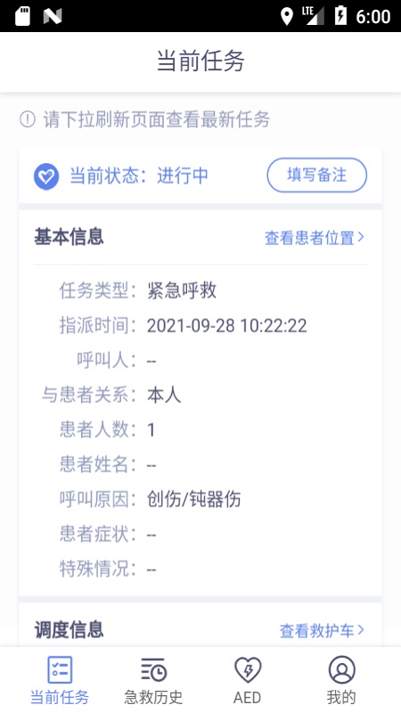村村救