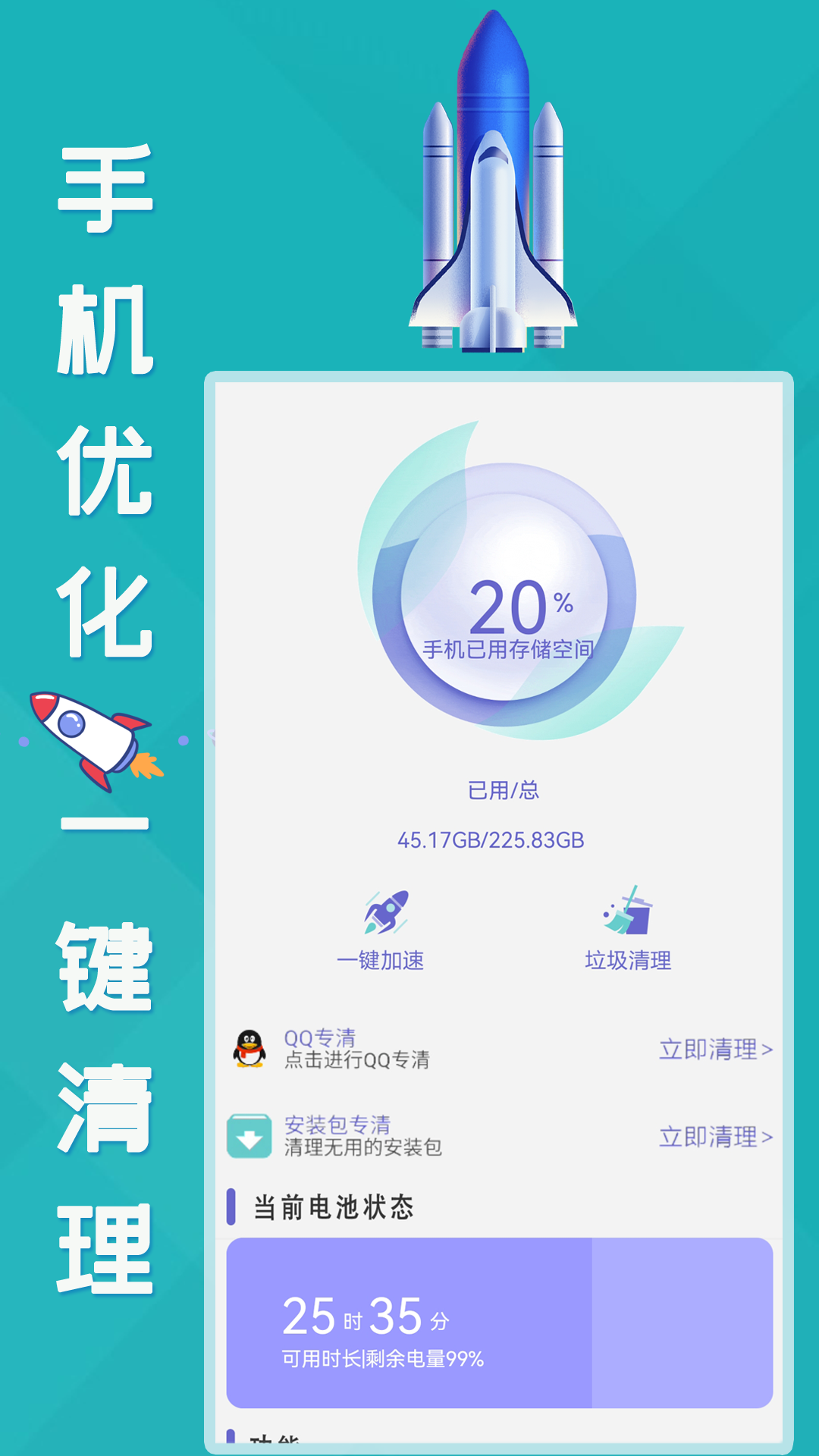 强力内存清理
