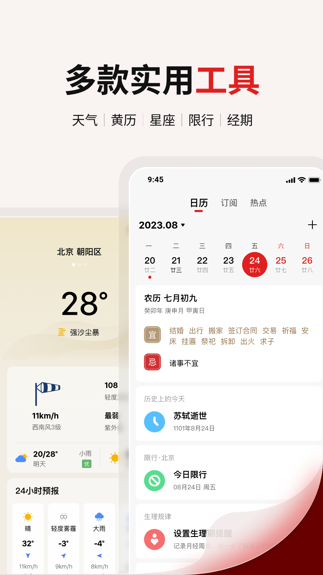 截图4