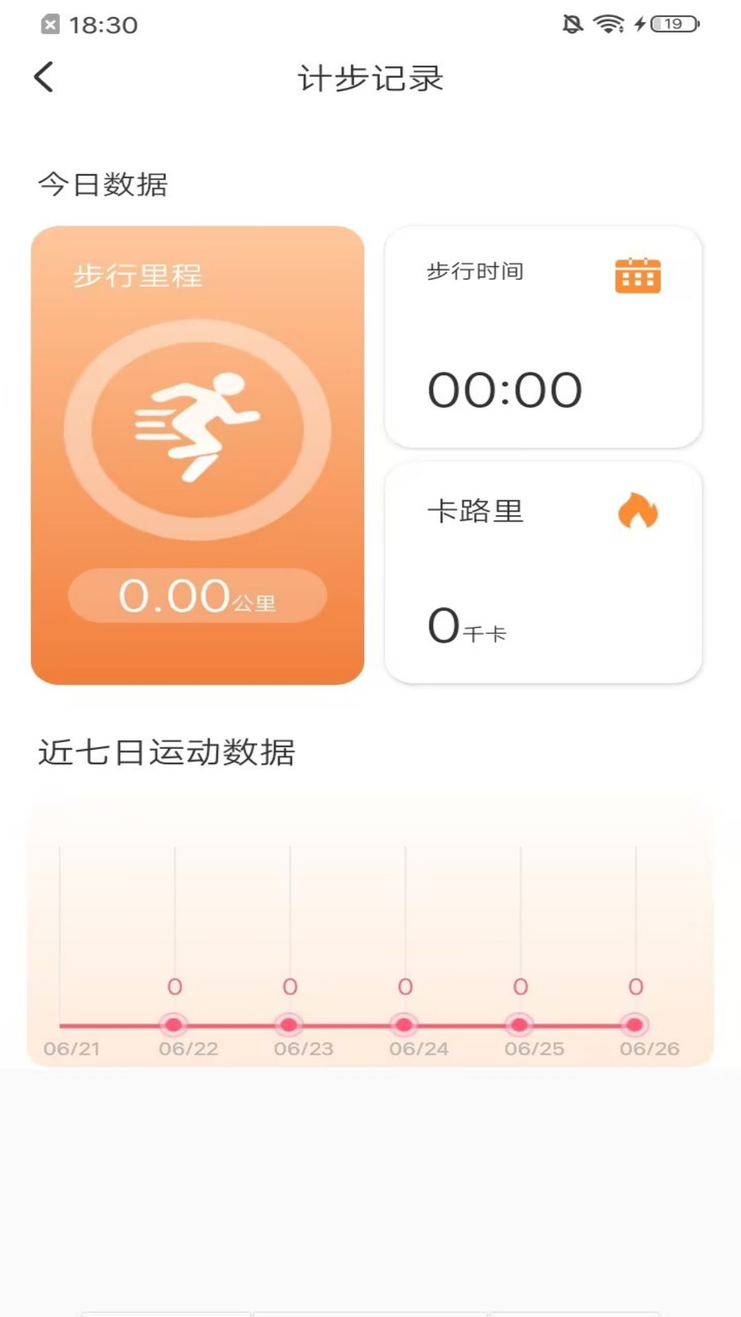 秀秀计步