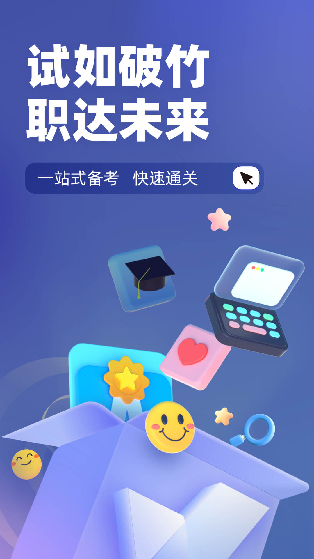 监理工程师考试聚题库