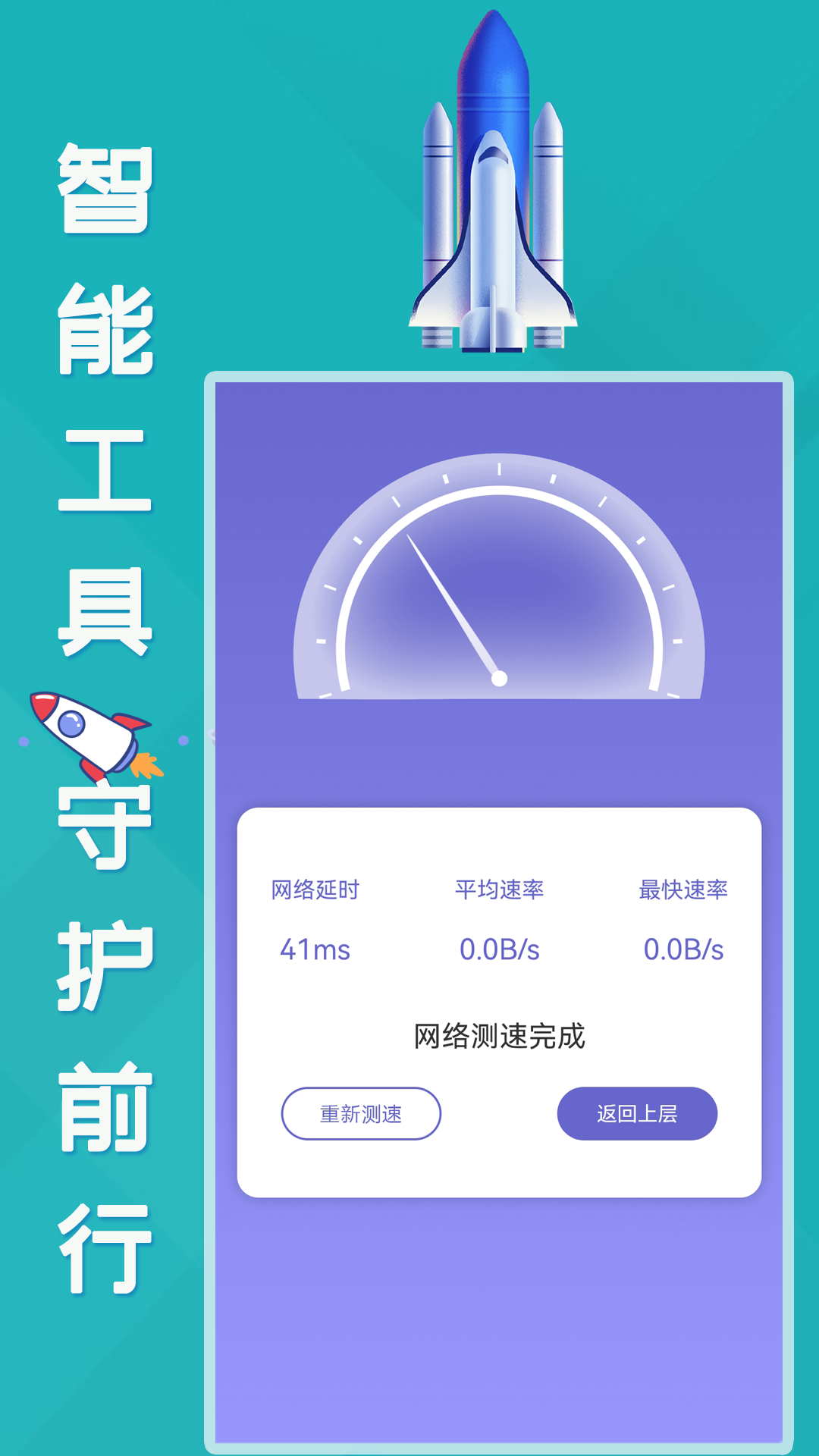 强力内存清理