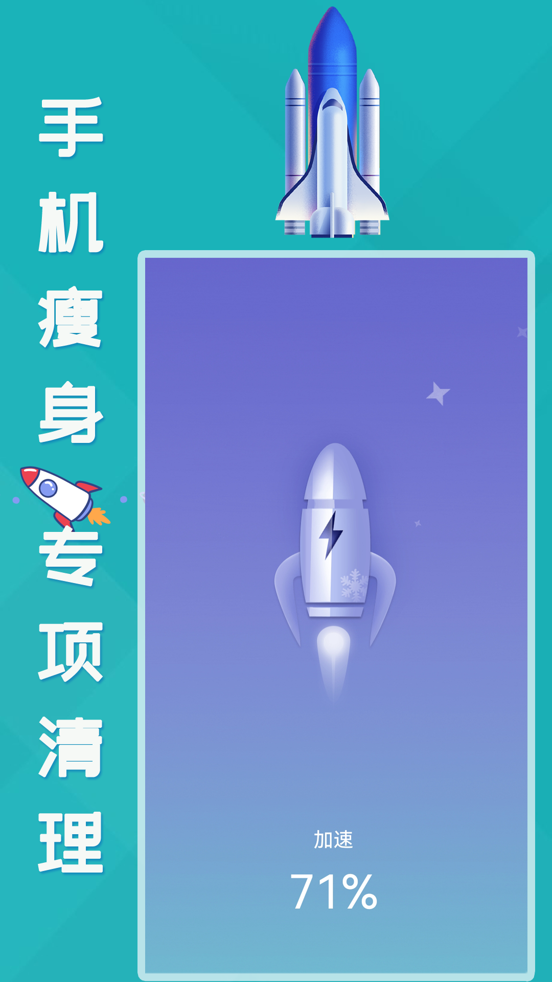 强力内存清理