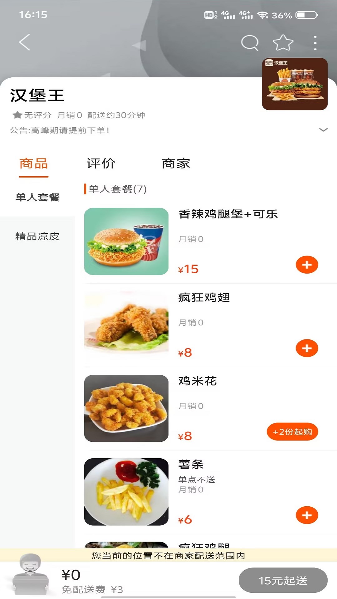 睢县同城