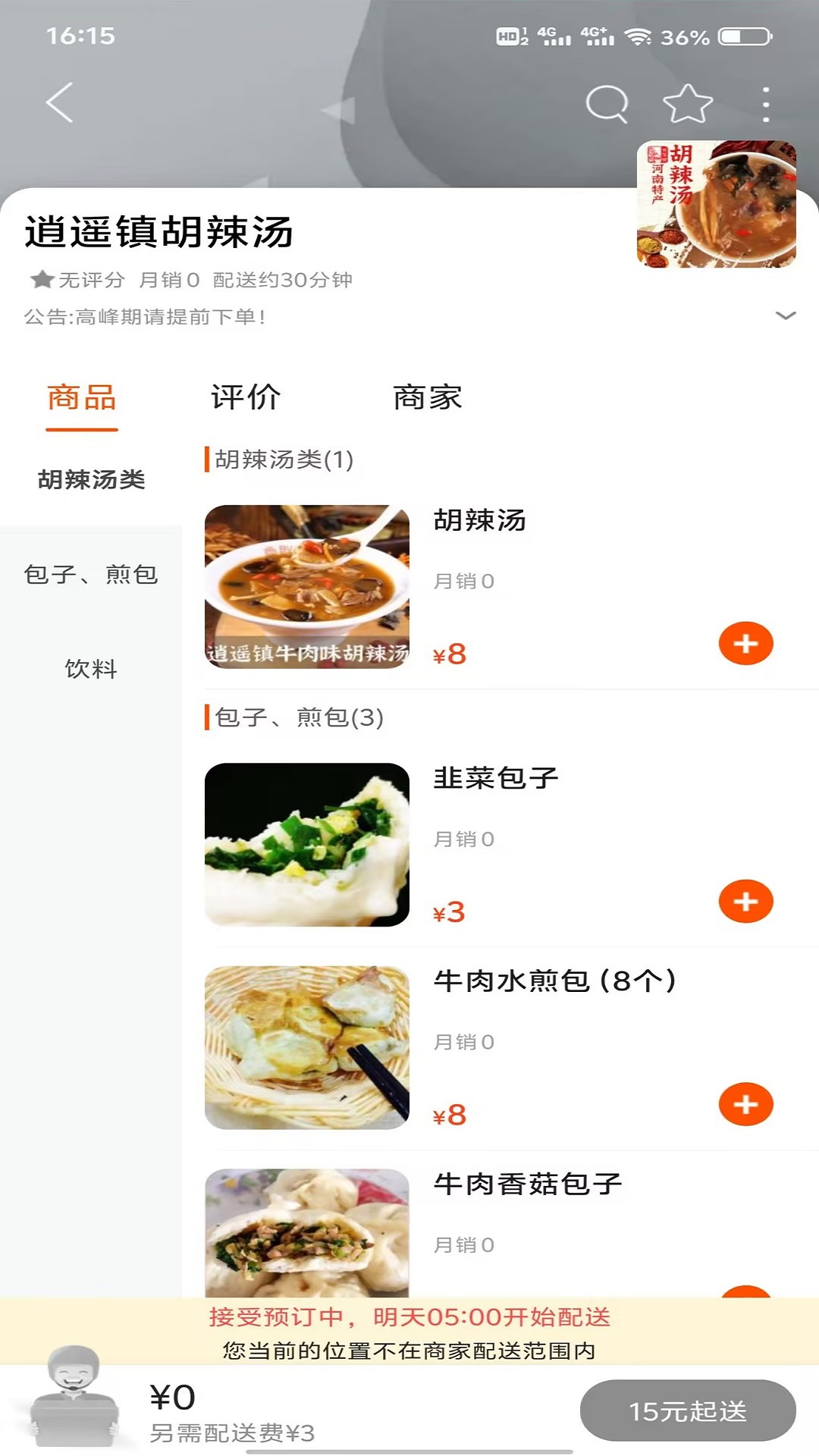 睢县同城