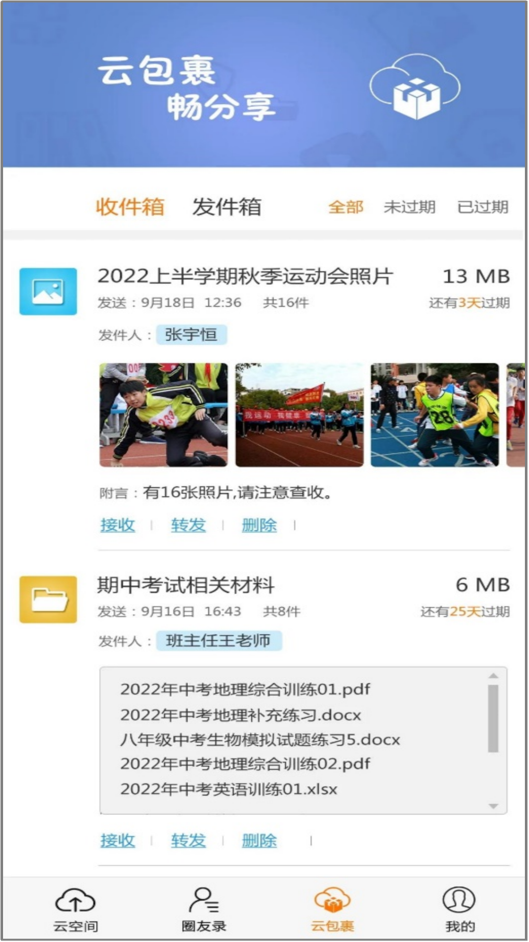 cc空间_截图4