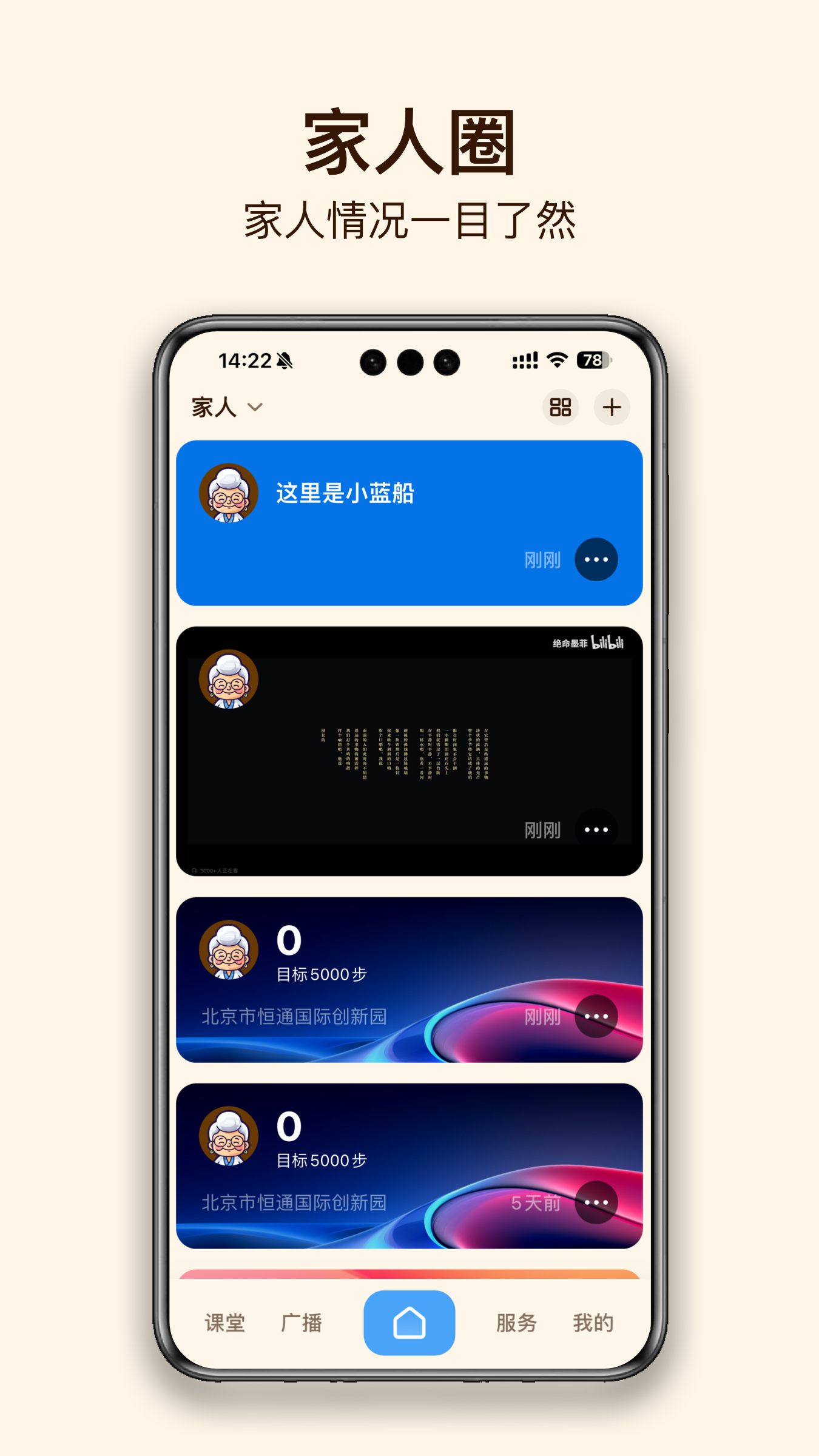小蓝船