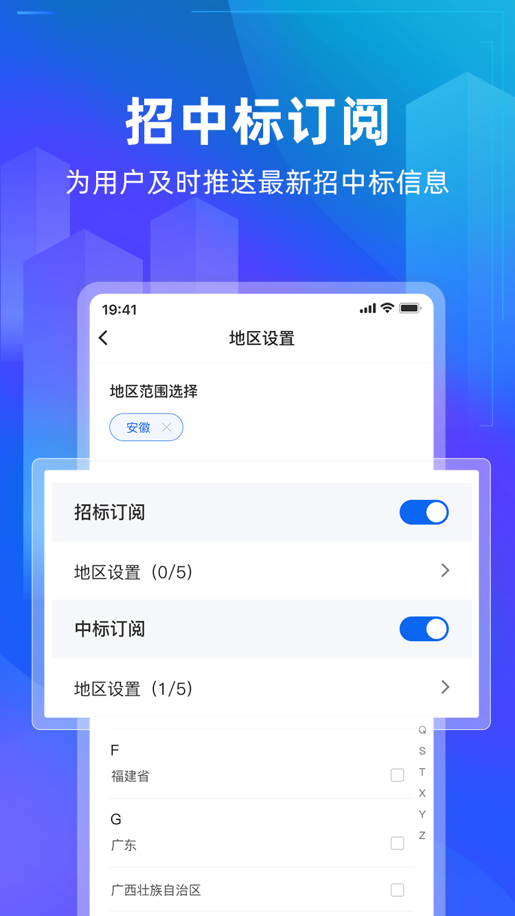建管家