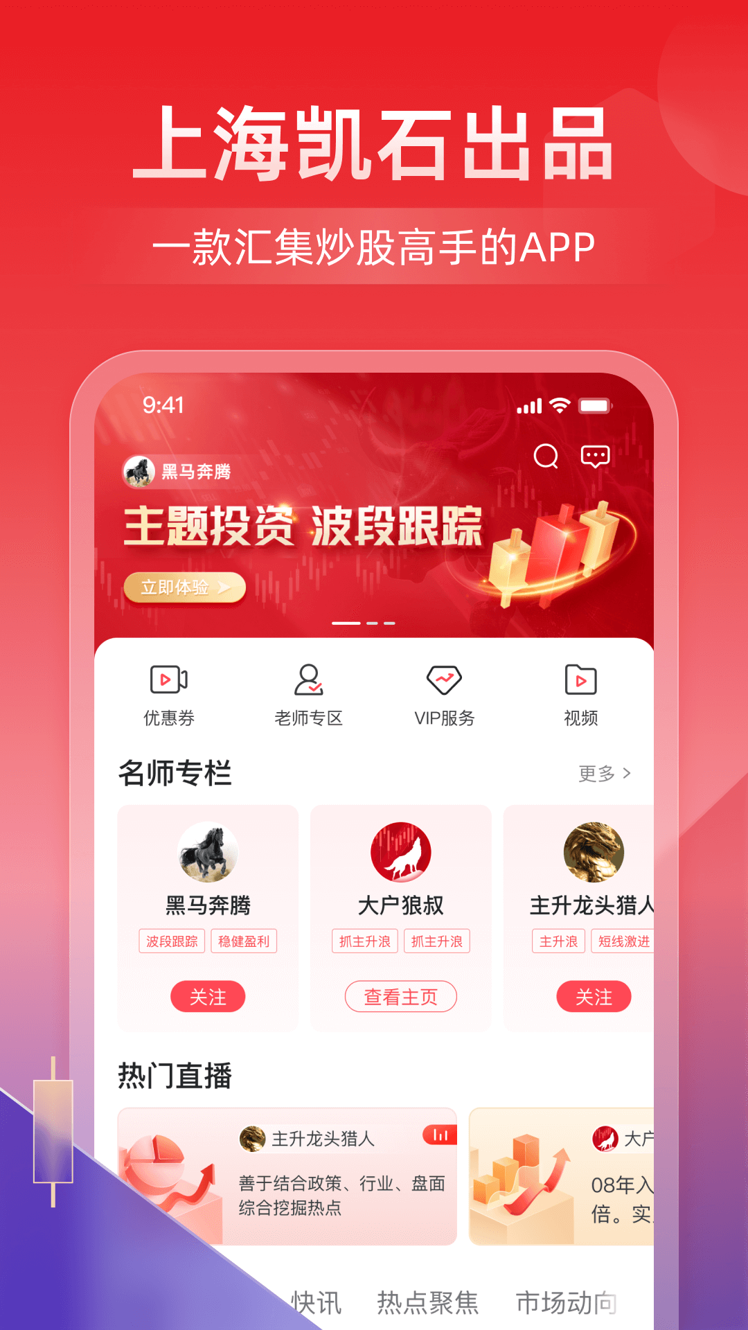 凯石牛牛