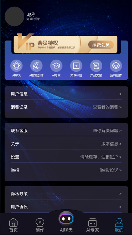 ai超能王