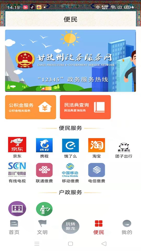 康巴红新龙