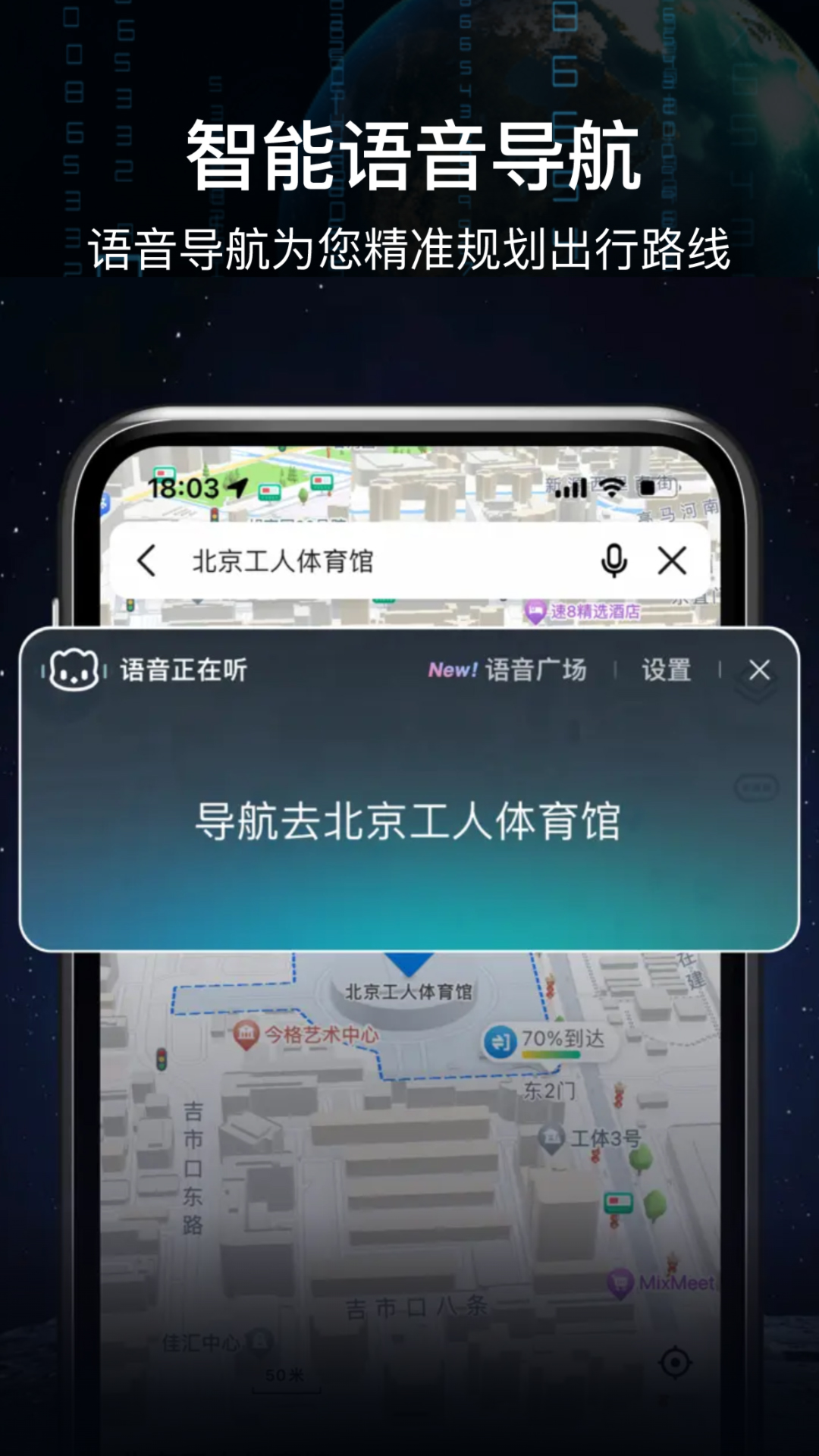 ar实景语音大屏导航_截图3