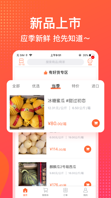 果星云市场_截图2