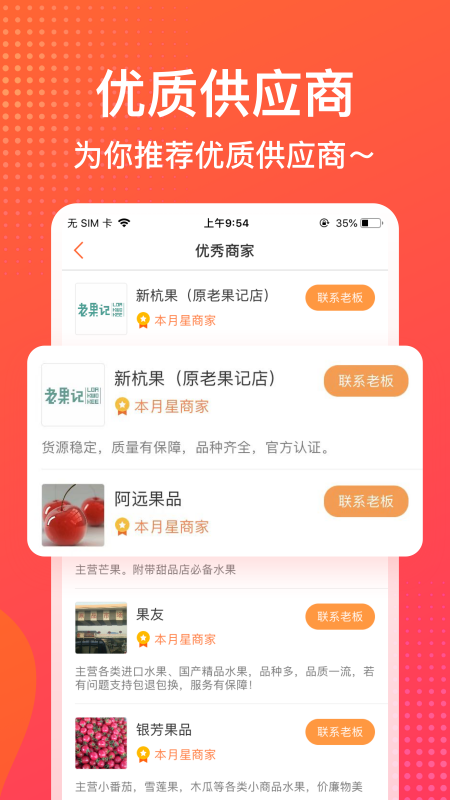 果星云市场_截图3