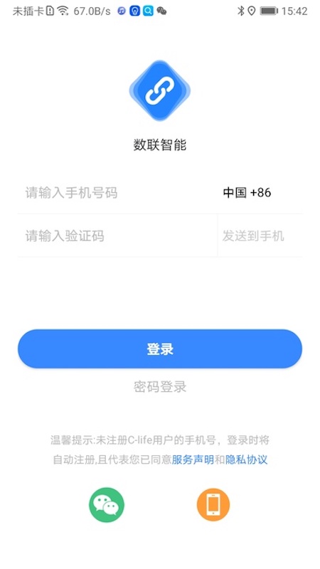数联智能