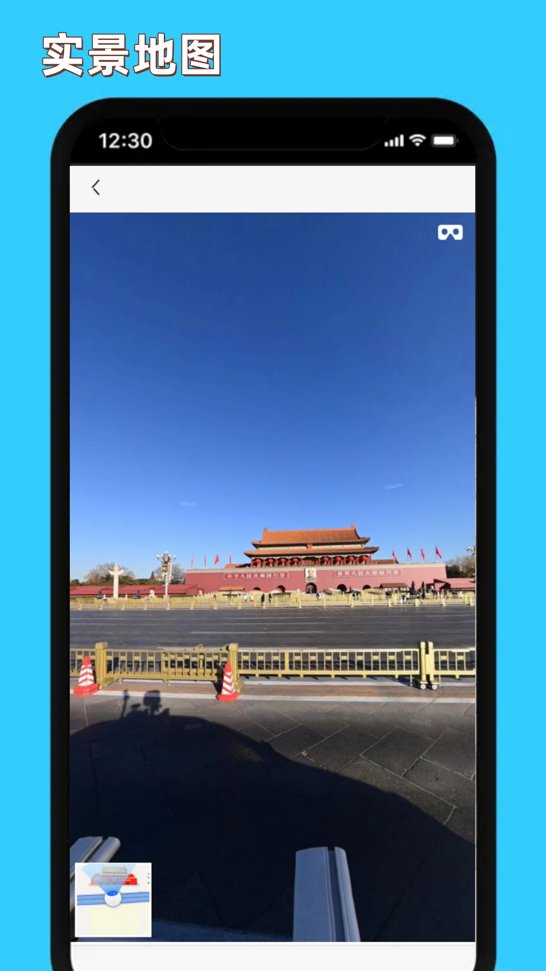 精细地图导航