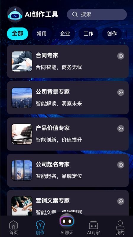 ai超能王